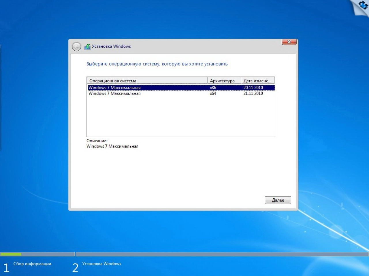 Screenshot #14 - Windows 7 Максимальная Ru x86-x64 w.BootMenu by OVGorskiy 08.2021 1DVD