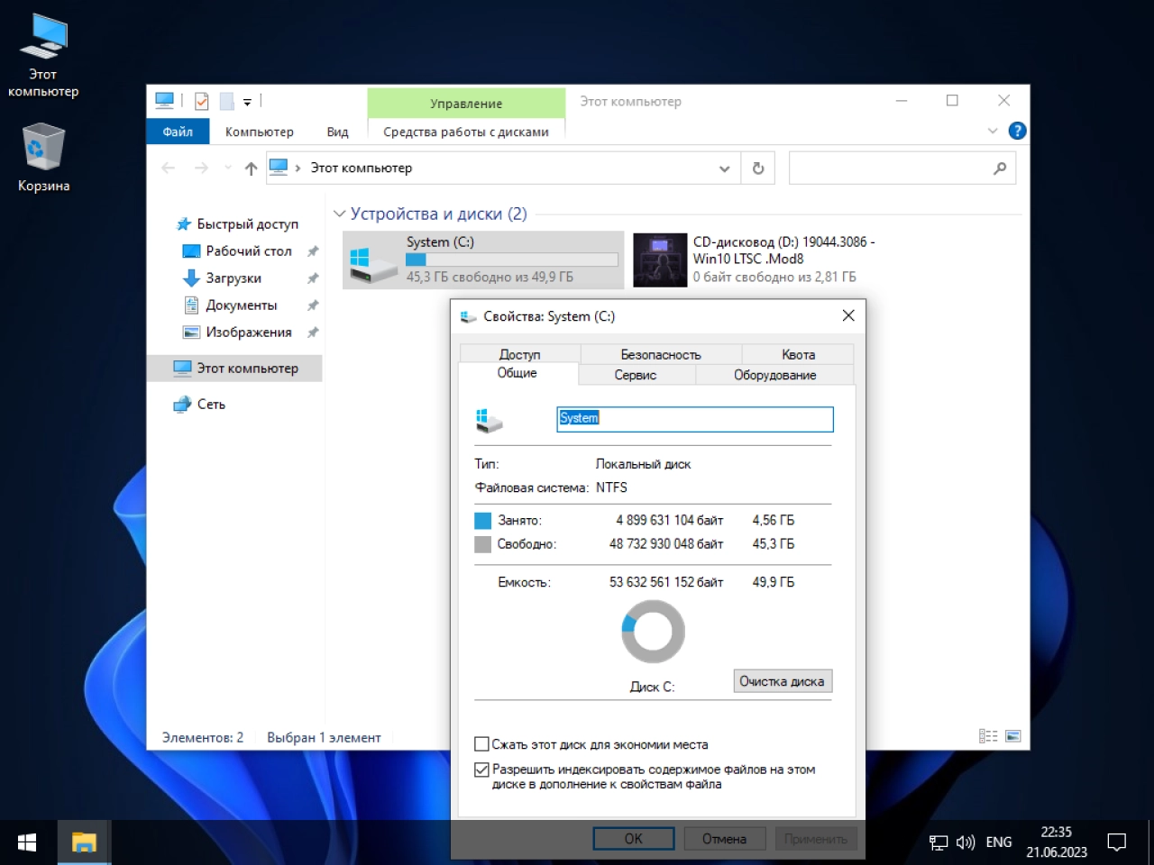 Screenshot #5 - Windows 10 21H2 Enterprise 2021 LTSC 64bit (19044.3086)