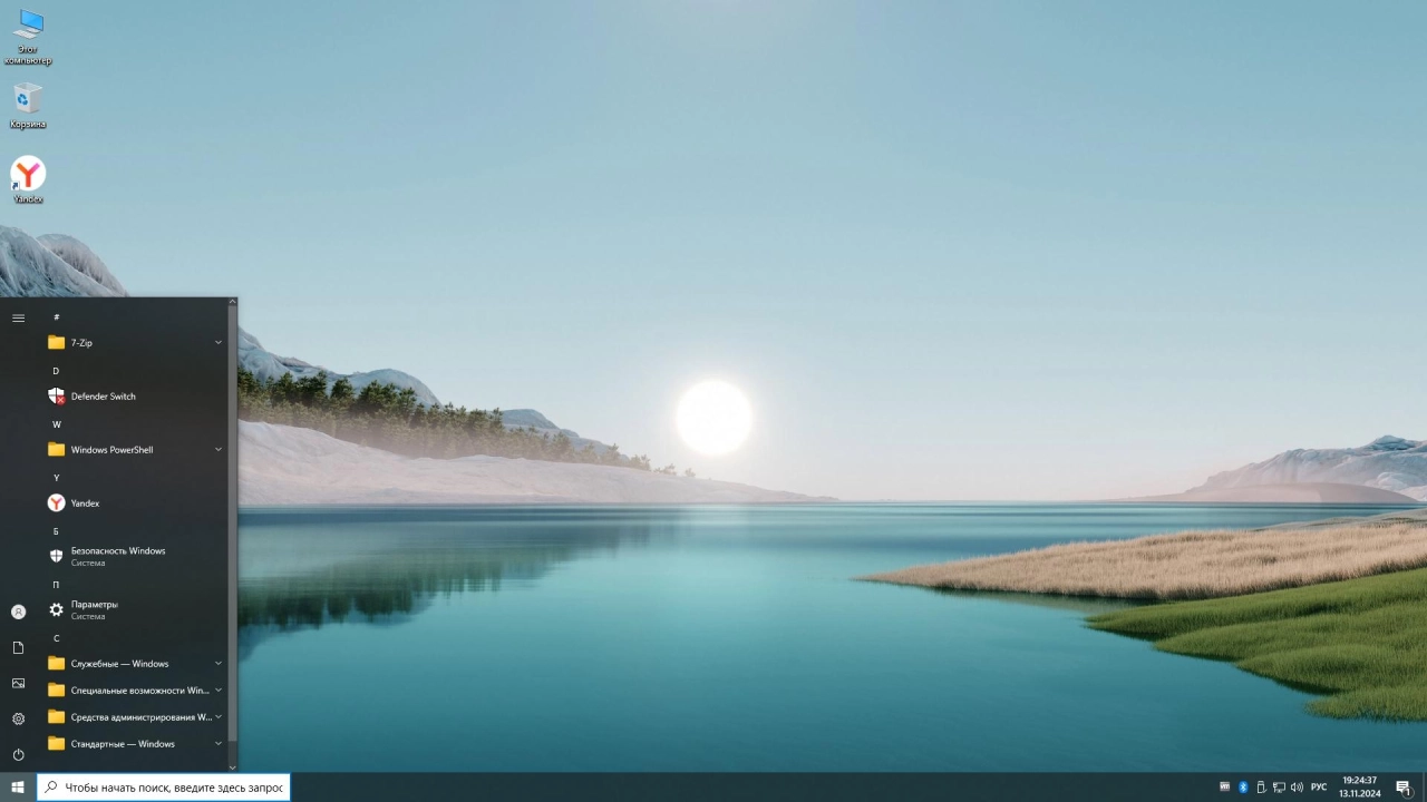 Screenshot #1 - Windows 10 Русская Pro/Ent LTSC by OneSmiLe 22H2 build 19045.5131
