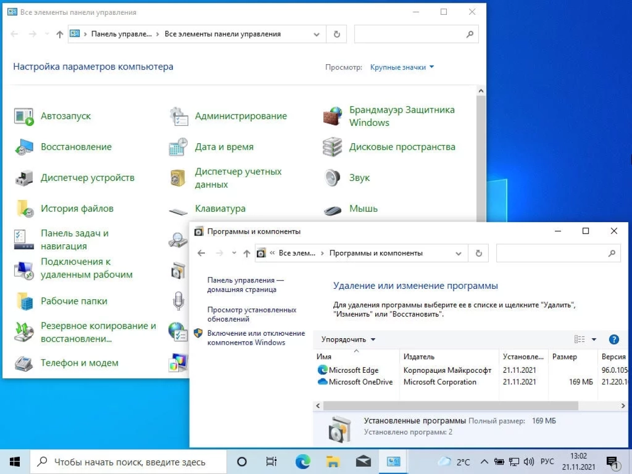 Screenshot #16 - Windows 10 (v21H2) -38in1- (AIO) by m0nkrus (x64)
