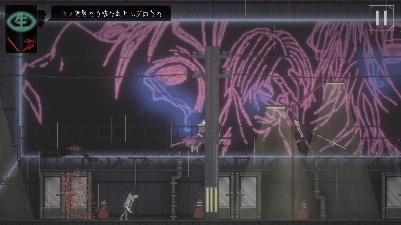Screenshot #1 - Ego In A Coma
