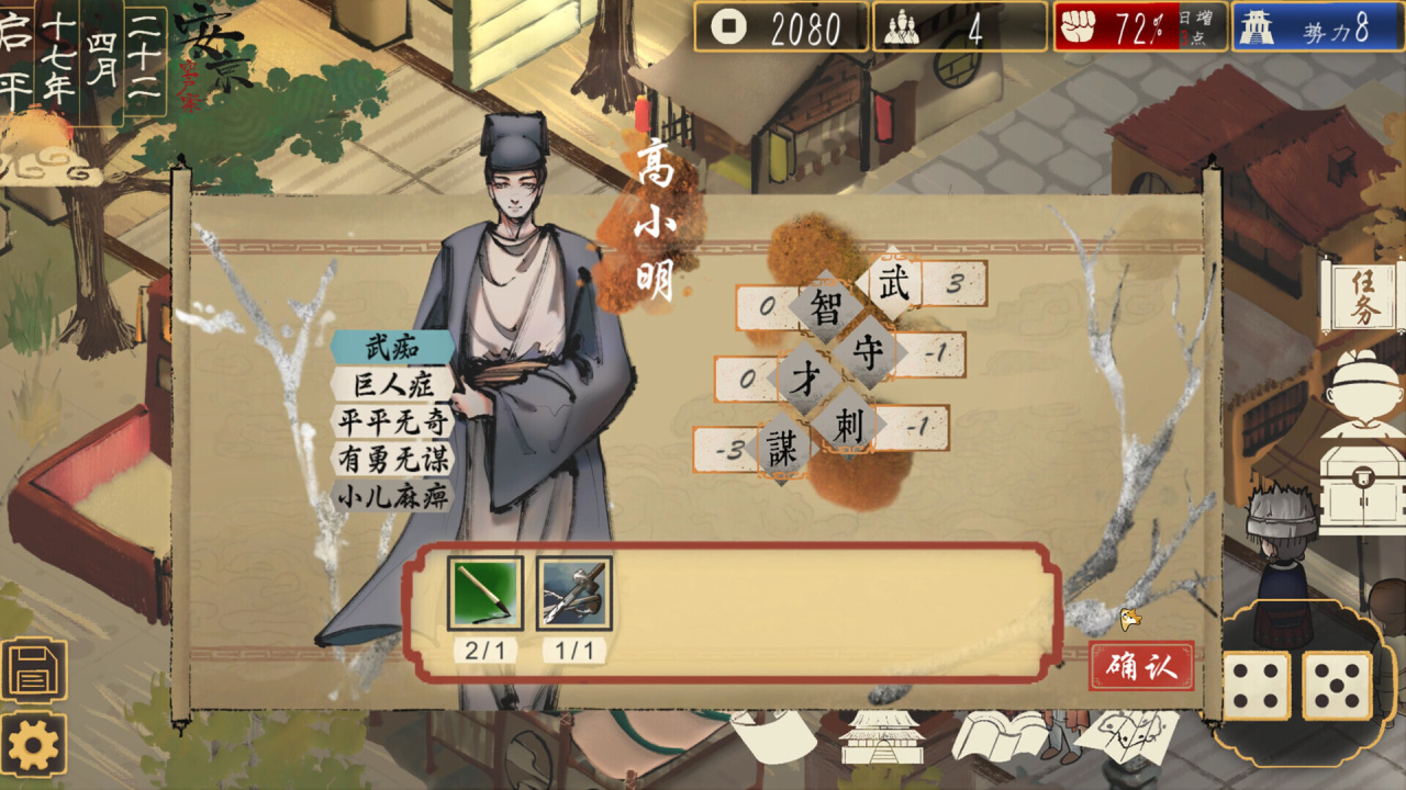 Screenshot #4 - The Minister