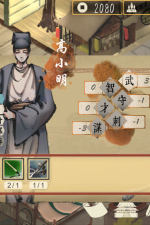 Screenshot #4 - The Minister