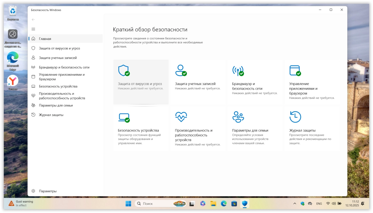 Screenshot #8 - Windows 11 Pro 25H2 Build 26220.6780 Dev
