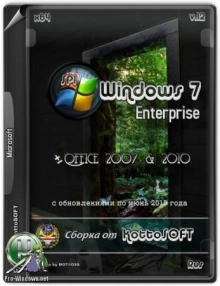 Windows 7 SP1 Enterprise 3in1 + Office 2007 & 2010 v.12 KottoSOFT (x64) (Ru) [20/06/2019]