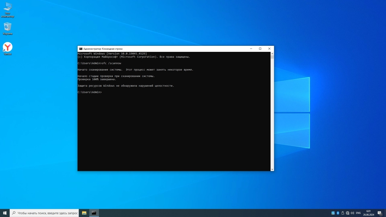 Screenshot #4 - Windows 10 Pro 22H2 19045.4529 x64 Stable