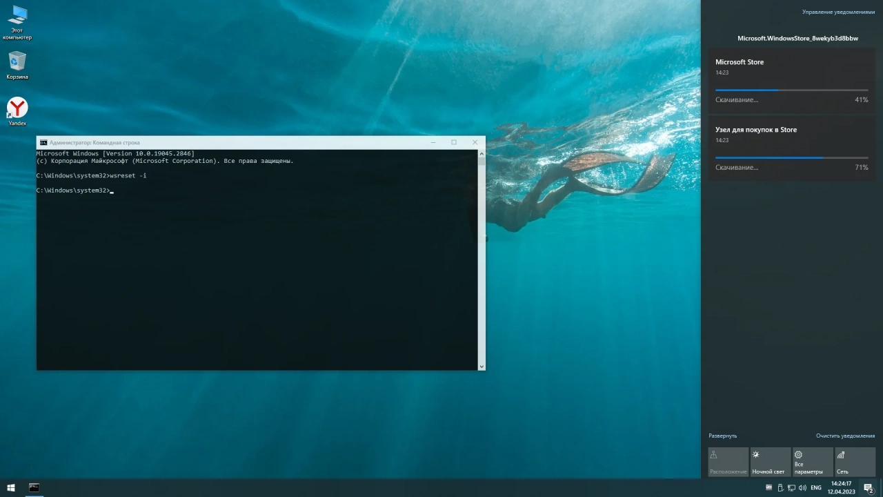 Screenshot #4 - Windows 10 22H2 x64 Rus by OneSmiLe [19045.2846]