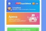 Screenshot #7 - БОРЬБАУМОВ 1.60.04