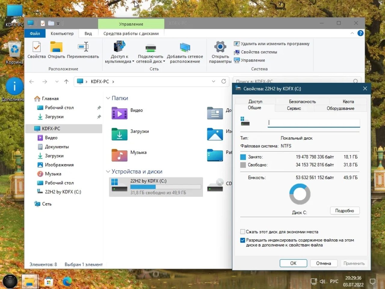 Screenshot #2 - Windows 11 Pro 22H2 build 22621.105 by KDFX + Встроенный Proxy