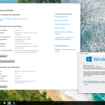 Screenshot #2 - Windows 10 LTSC x64 Enterprise 2021 Full version Апрель 2025