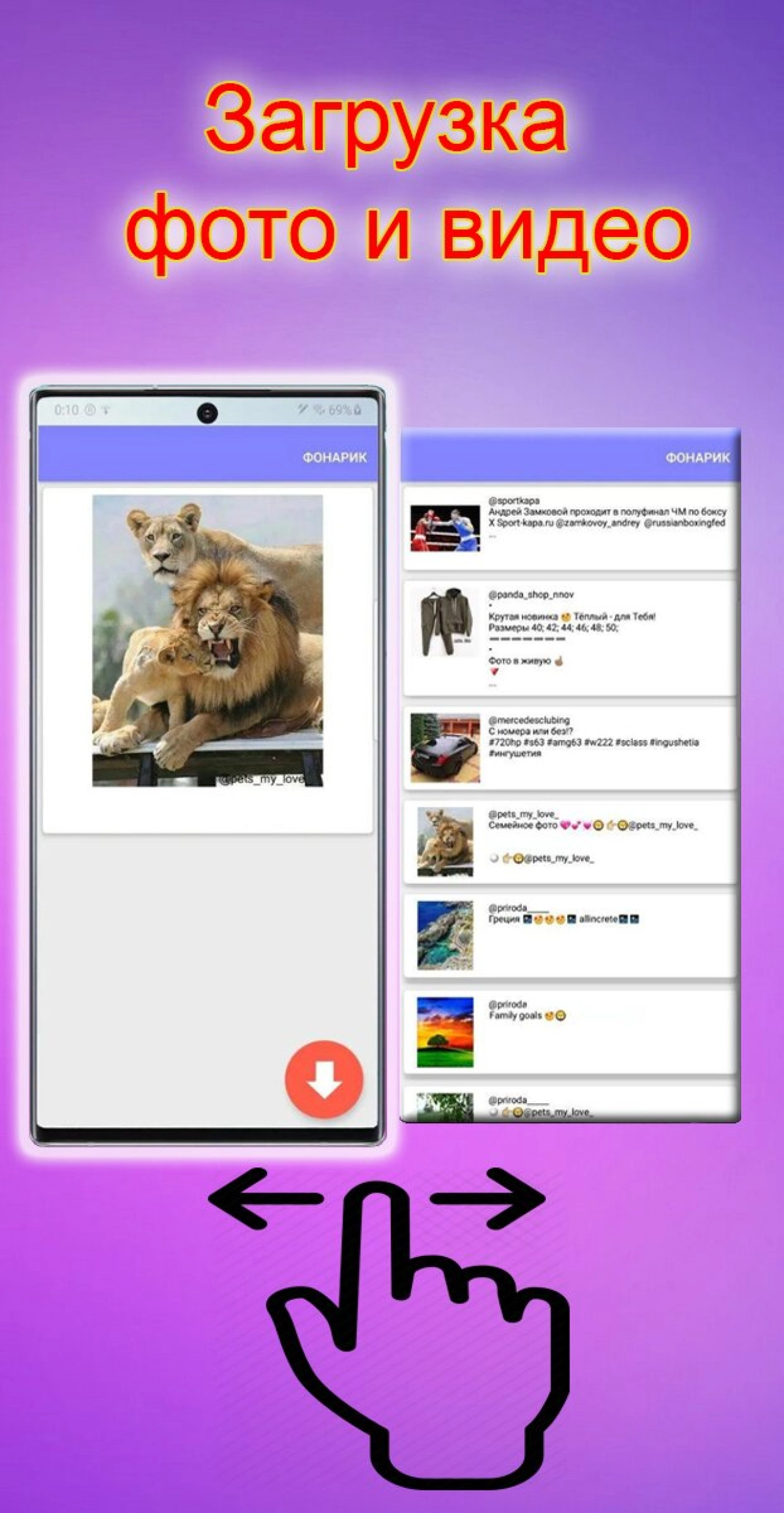 Screenshot #3 - СКАЧАТЬ С ИНСТАГРАМ 1.0.22