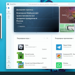 Screenshot #8 - Lite Windows 11 Pro 25H2 Build 26200.5670 by Revision