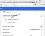 Screenshot #1 - Последняя версия Google Chrome (Гугл Хром) x86-x64 v128.0 на Русском