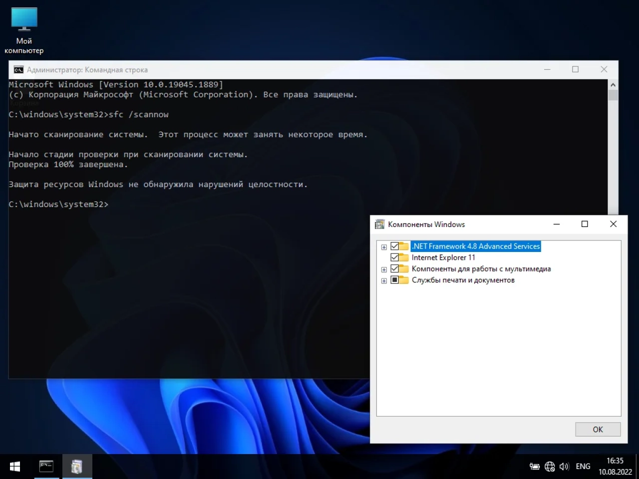 Screenshot #5 - Windows 10 22H2 Lite by Den (x64-19045.1889)