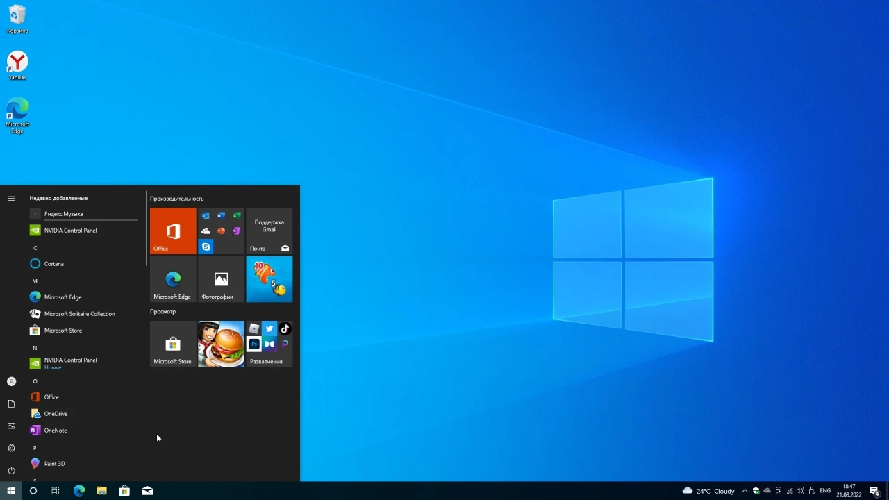Screenshot #2 - Windows 10 Pro Full by WebUser August 2022