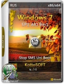 Windows 7 SP1 x86-x64 AIO 9 in 1 Русская сборка