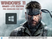 Windows 11 для игр x64 Pro 21H2 22000.526