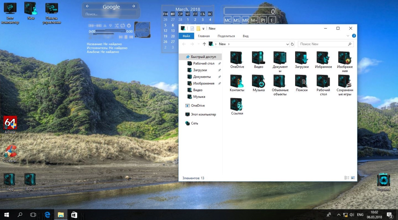 Screenshot #6 - Windows 10 Enterprise 16299.248 by UralSOFT