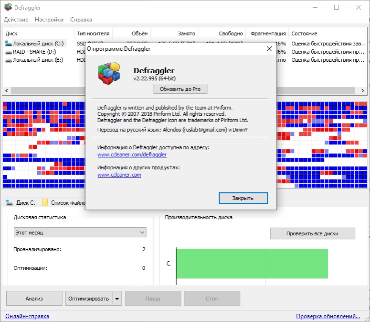 Screenshot #3 - Defraggler 2.22 + Portable + Repack