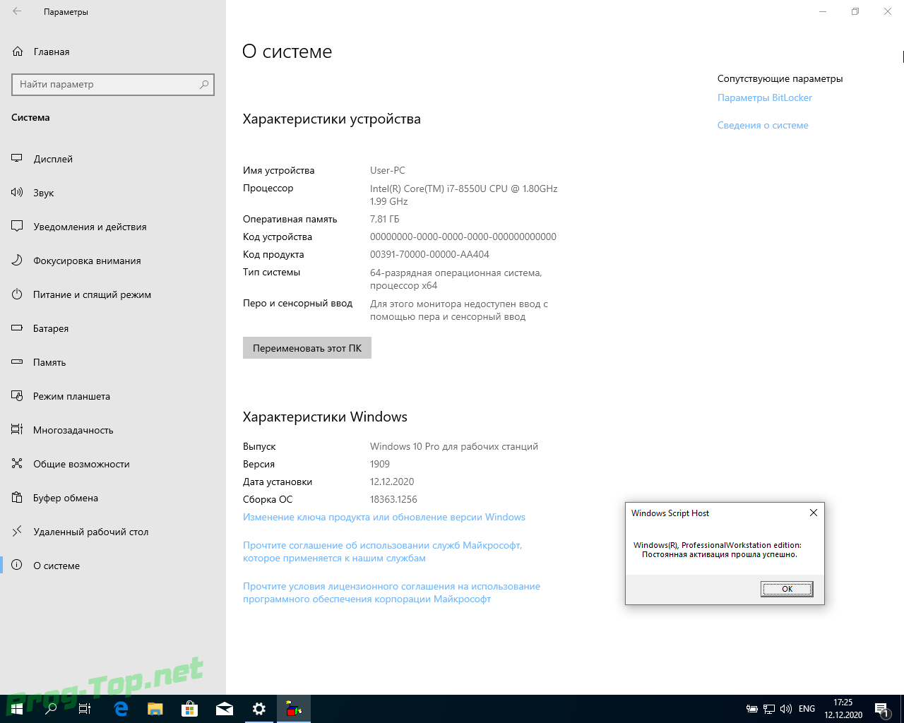Screenshot #5 - Стабильная сборка Windows 10 1909 3in1 x64 WPI by AG 12.2020 [18363.1256]