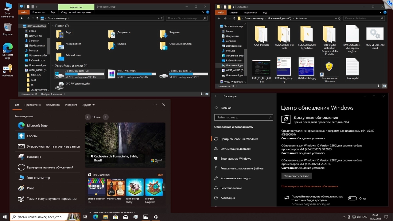Screenshot #5 - Windows 10 x64 Ru 22H2 4in2 Upd 12.2023 by OVGorskiy