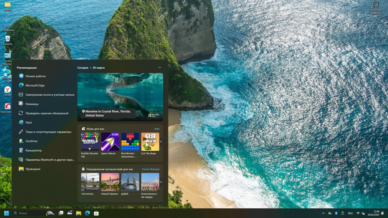 Screenshot #3 - Windows 11 Pro 24H2 Build 26100.3476 без защитника