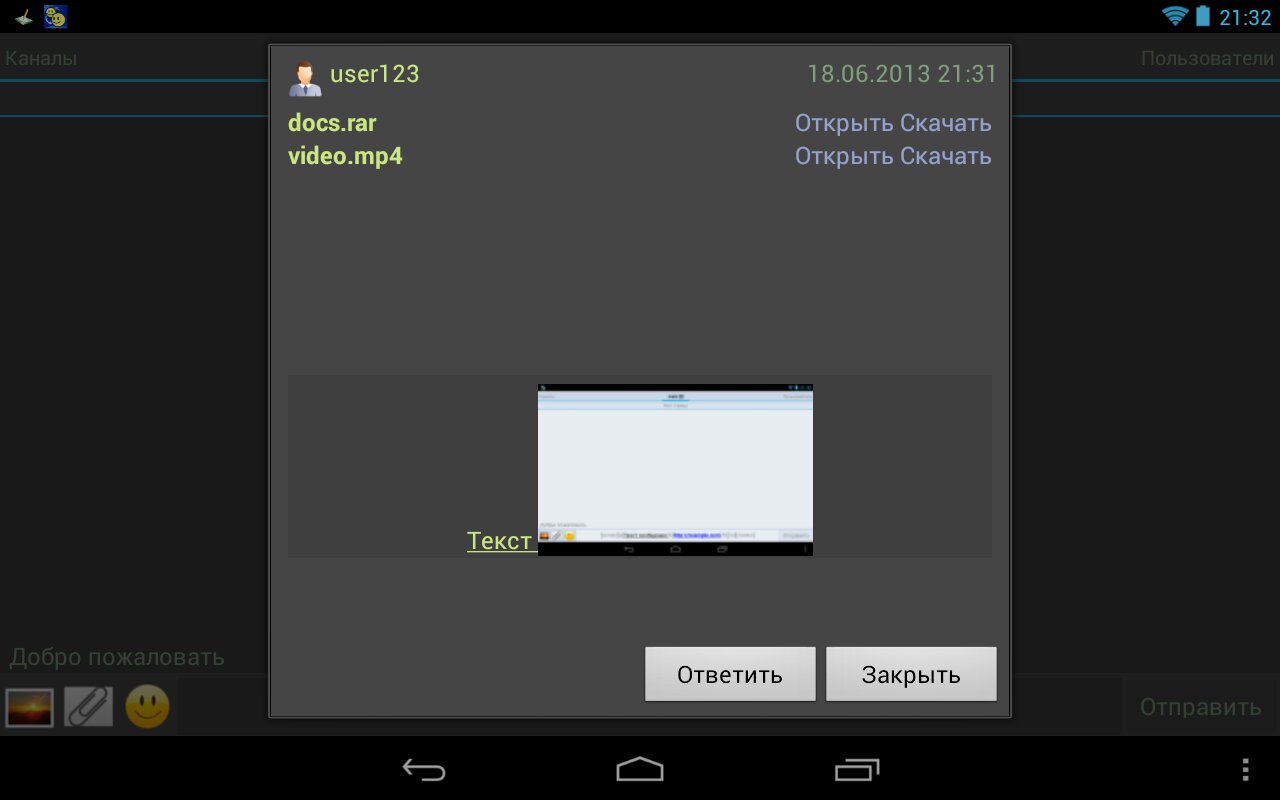 Screenshot #5 - COMMFORT FREE 1.5.61