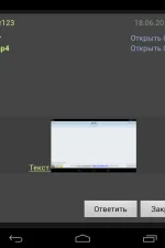 Screenshot #5 - COMMFORT FREE 1.5.61