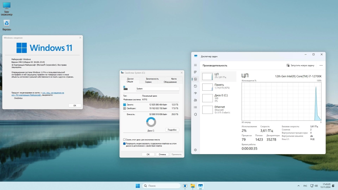 Screenshot #2 - Windows 11 Pro/Ent LTSC Русская by OneSmiLe 24H2 build 26100.2314