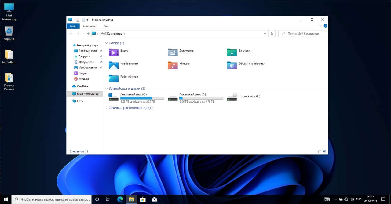 Screenshot #7 - Windows 10 21H2 Build 19044.1266 x64 (01.10.2021) by ArtZak1
