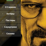 Screenshot #1 - ВСЕ О СЕРИАЛЕ BREAKING BAD 1.0.2