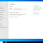 Screenshot #6 - Windows 10 Enterprise 2021 LTSC Full November 2023