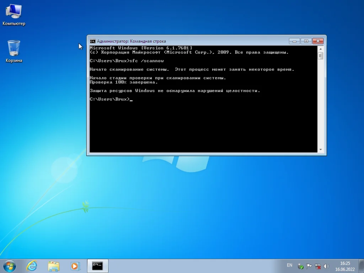 Screenshot #4 - Windows 7 (6.1.7601.25984) 86x64 (9in1) by Brux