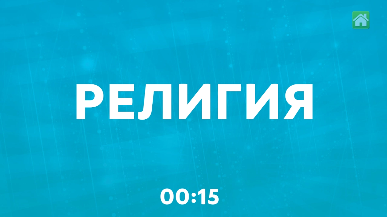 Screenshot #5 - ШАРАДЫ: РУКИ ВВЕРХ 1.2