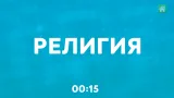 Screenshot #5 - ШАРАДЫ: РУКИ ВВЕРХ 1.2