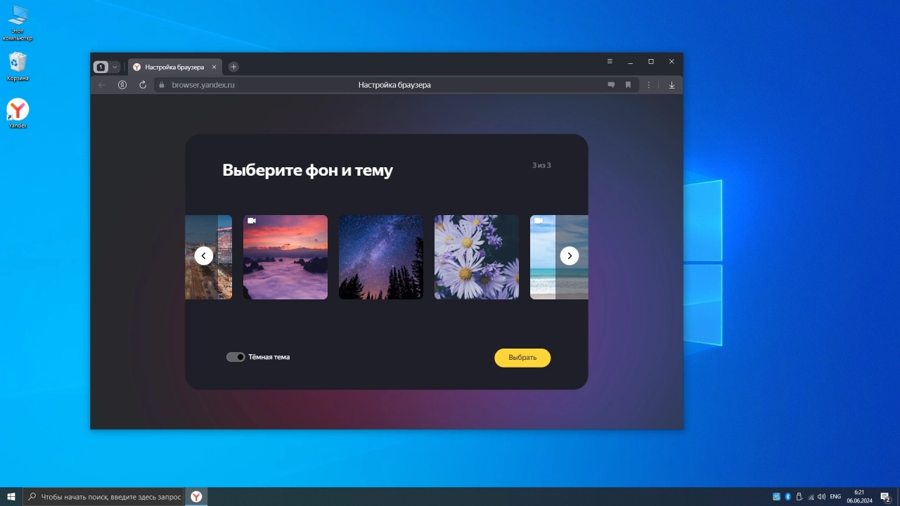 Screenshot #4 - Windows 10 21H2 LTSC 19044.4412 Stable x64