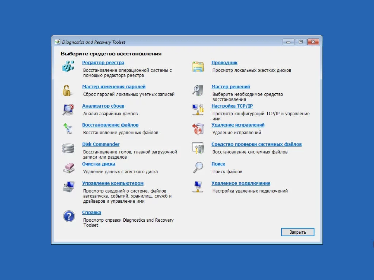 Screenshot #13 - Win10.LTSC.OptimaMod.x86-x64.Rus-Eng.Activated.v3 by m0nkrus