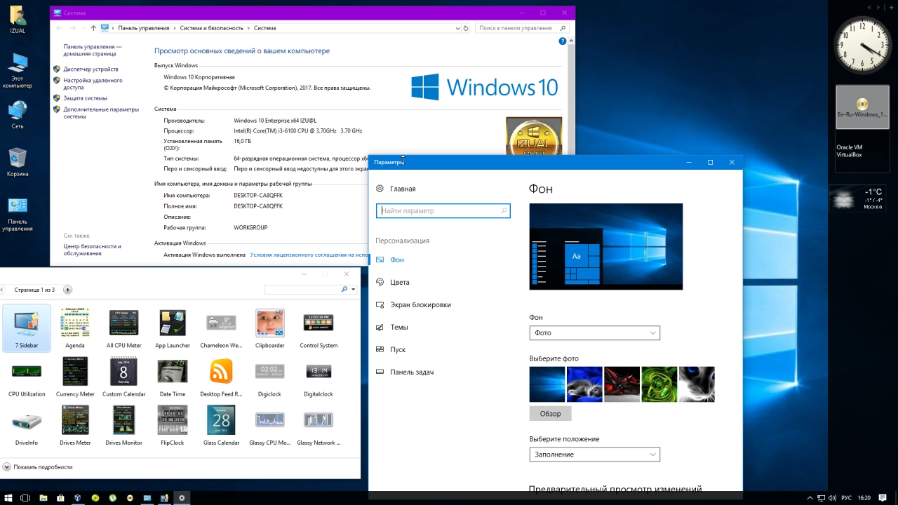 Screenshot #5 - Windows 10 Enterprise 1709 (16299.192) x64 by IZUAL