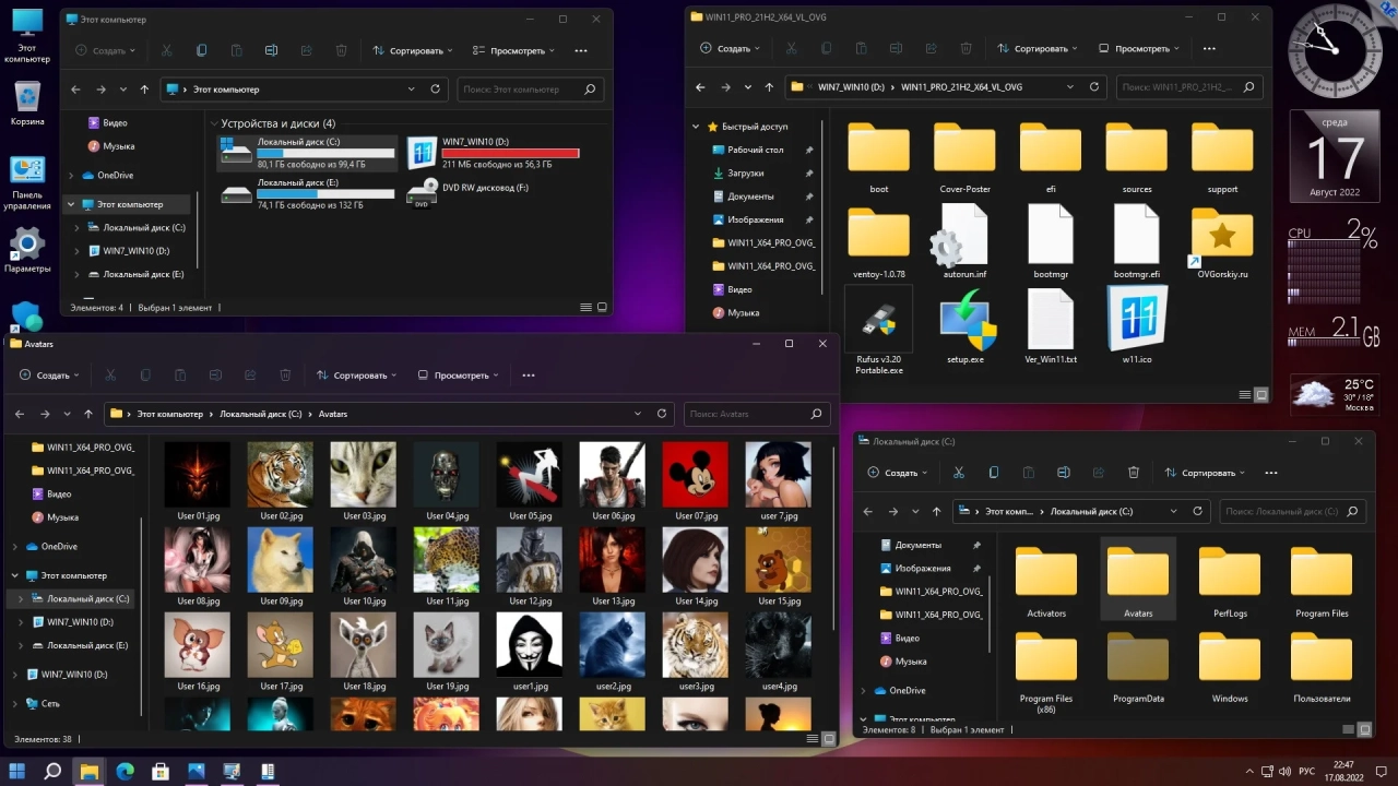 Screenshot #9 - Windows 11 Professional VL x64 21H2 RU by OVGorskiy 08.2022