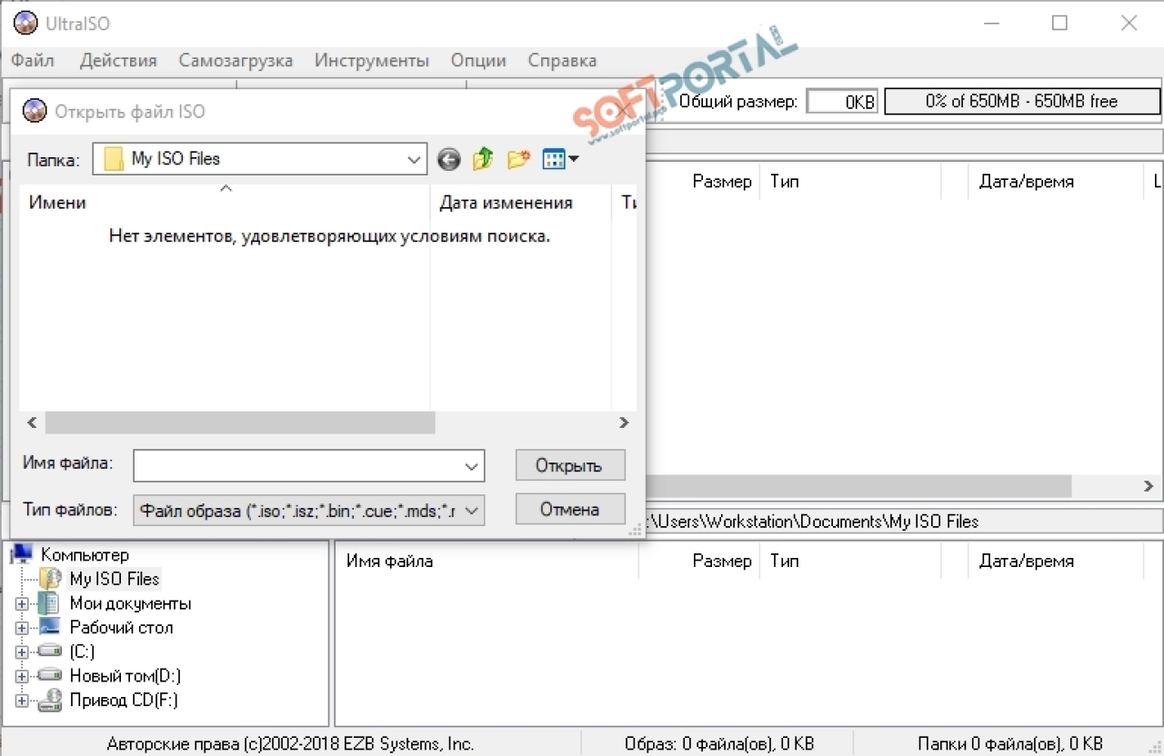 Screenshot #2 - UltraISO Premium Edition 9.7.6.3860 + код активации