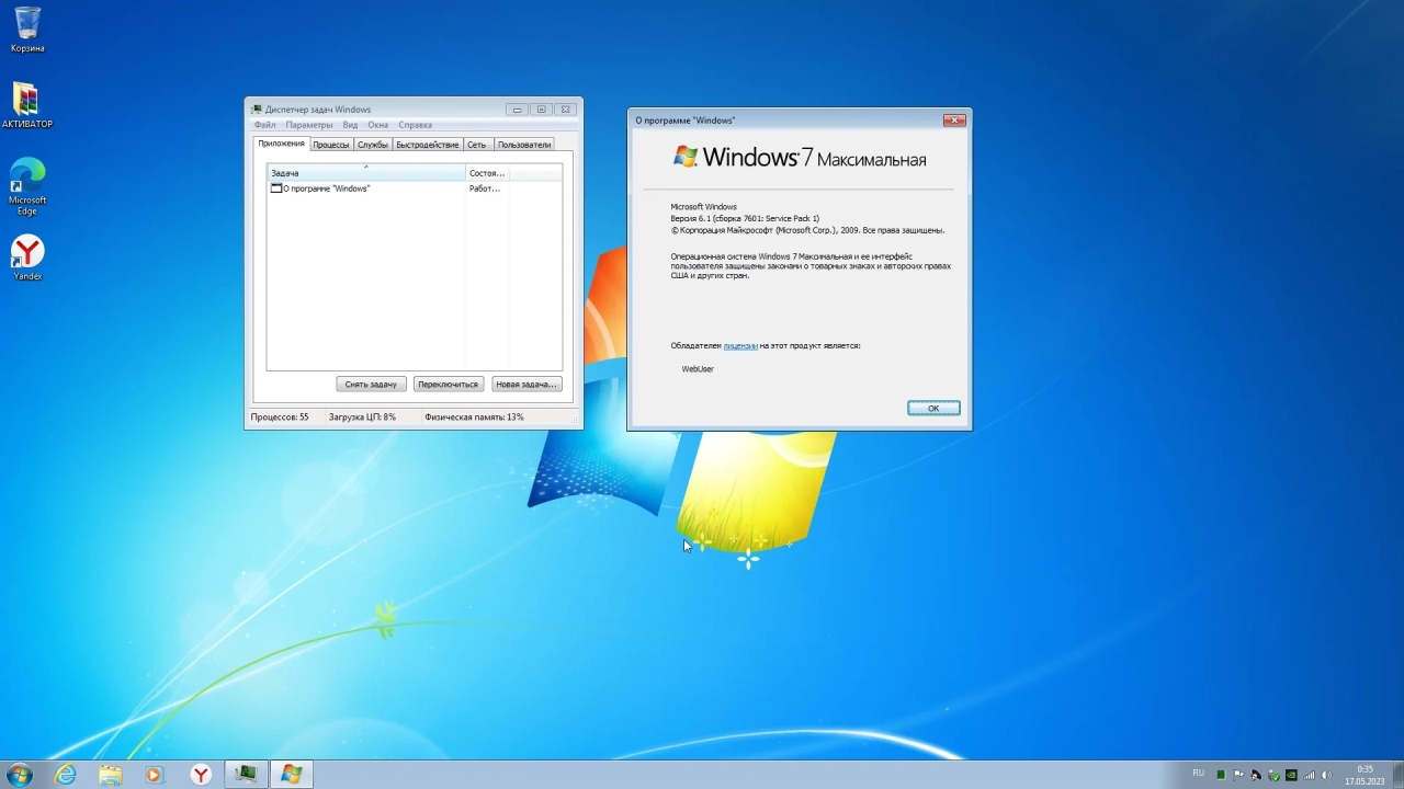 Screenshot #3 - Windows 7 Ultimate x64 Update May 2023