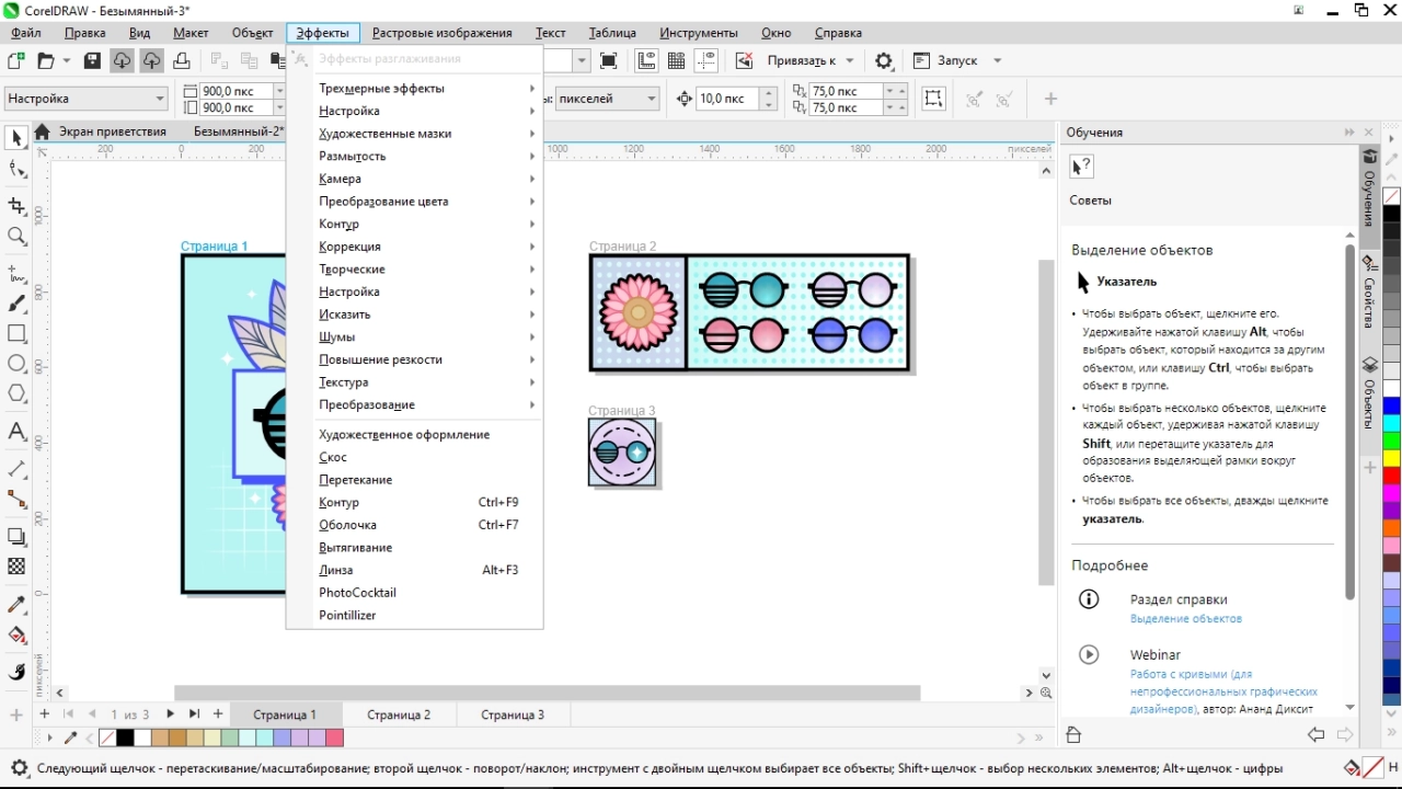 Screenshot #5 - CorelDRAW Graphics Suite 2024 25.0.0.230 (x64) RePack by KpoJIuK
