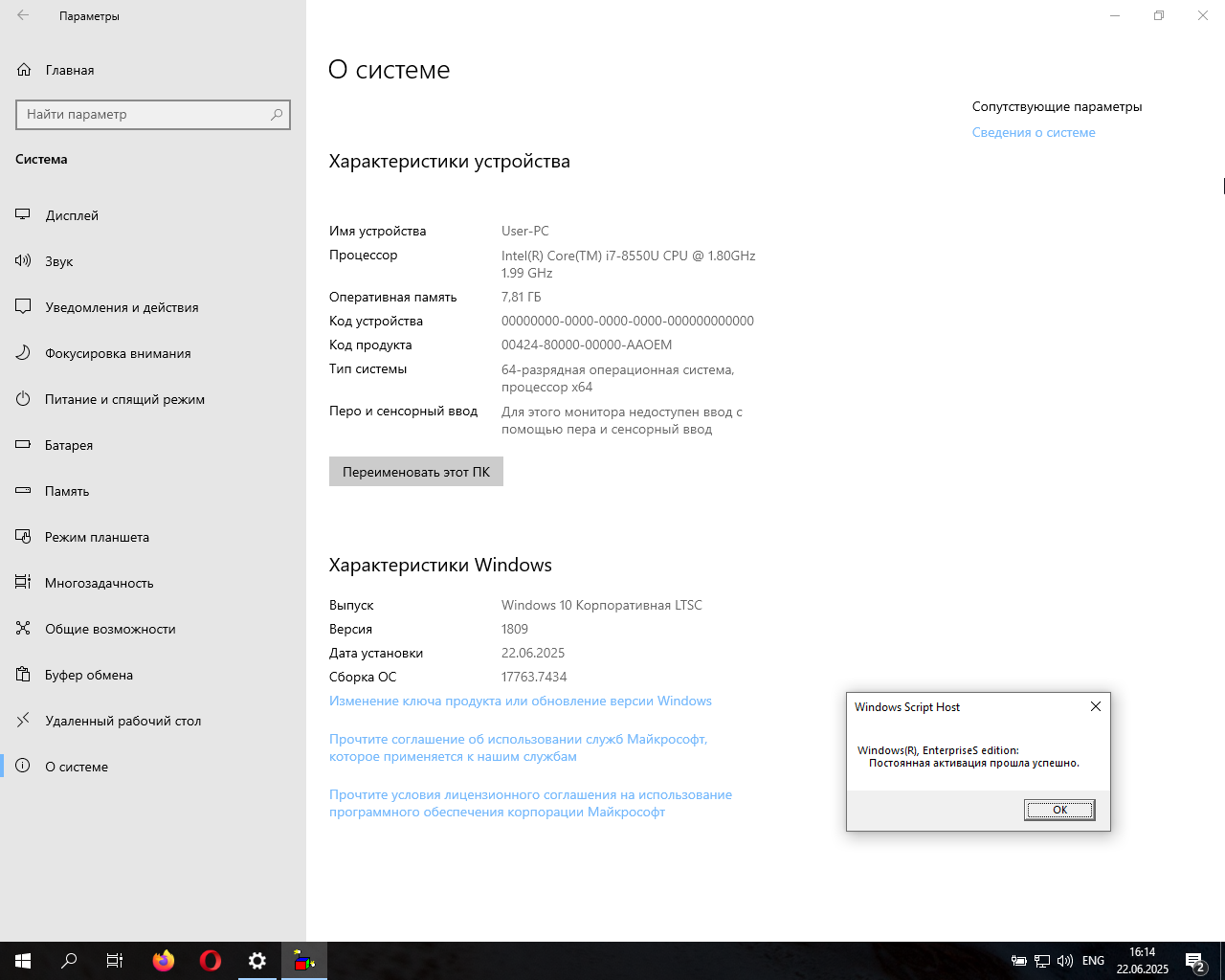 Screenshot #3 - Сборка Windows 10 Enterprise LTSC x64 WPI by AG 06.2025