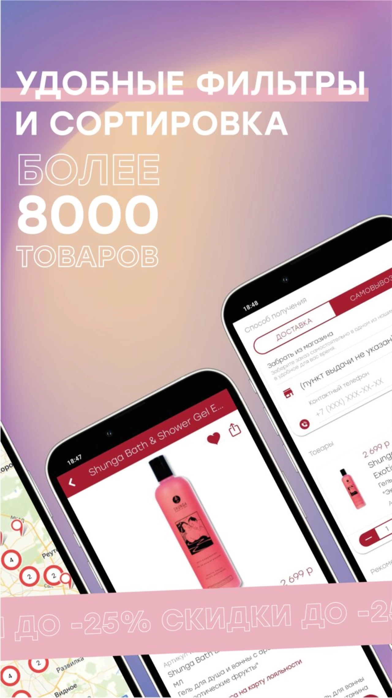 Screenshot #2 - ТОЧКА ЛЮБВИ 1.8.1