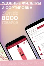 Screenshot #2 - ТОЧКА ЛЮБВИ 1.8.1