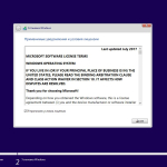 Screenshot #3 - Windows 10 Enterprise 1709 build 16299.201 by IZUAL v.23.01.18 х32