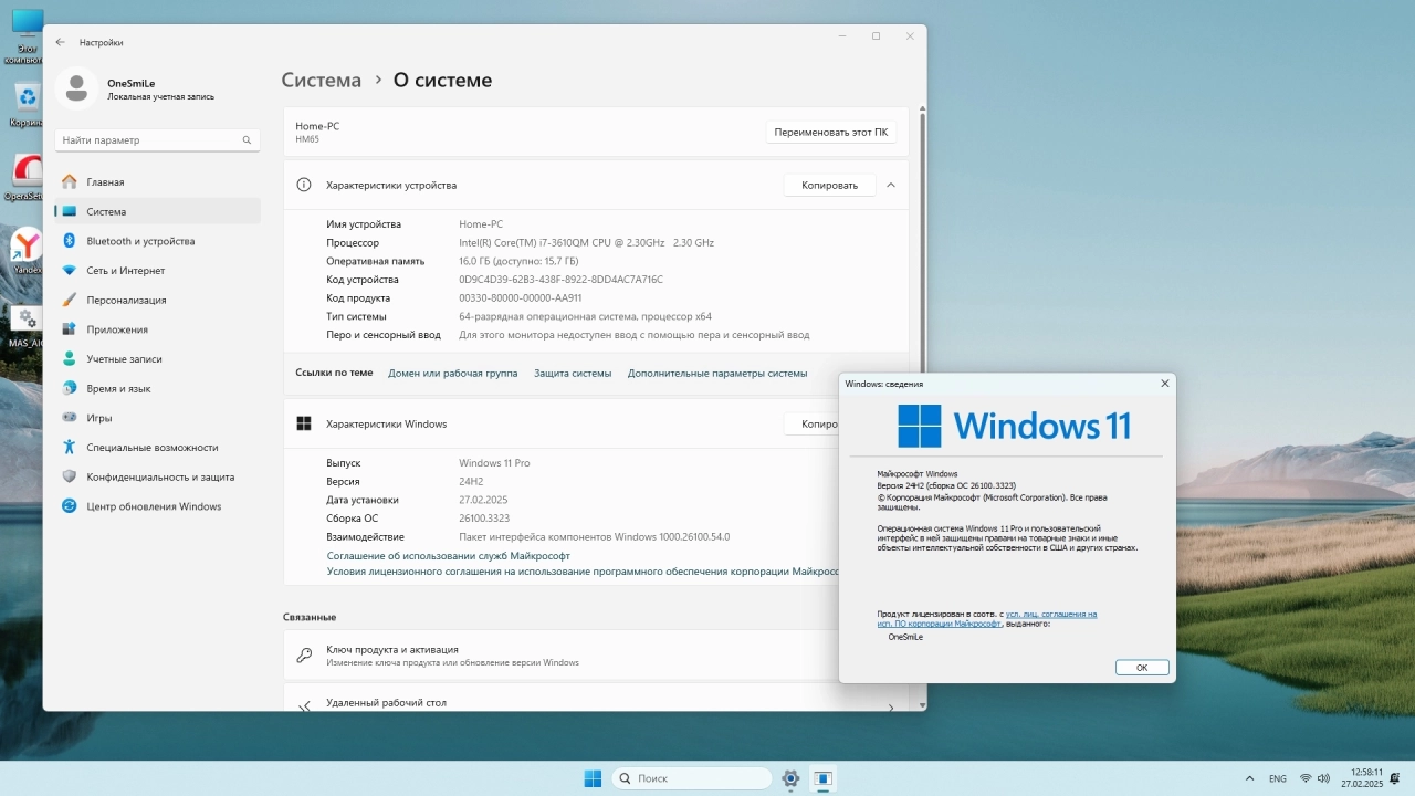 Screenshot #2 - Windows 11 Pro Русская by OneSmiLe 24H2 build 26100.3323