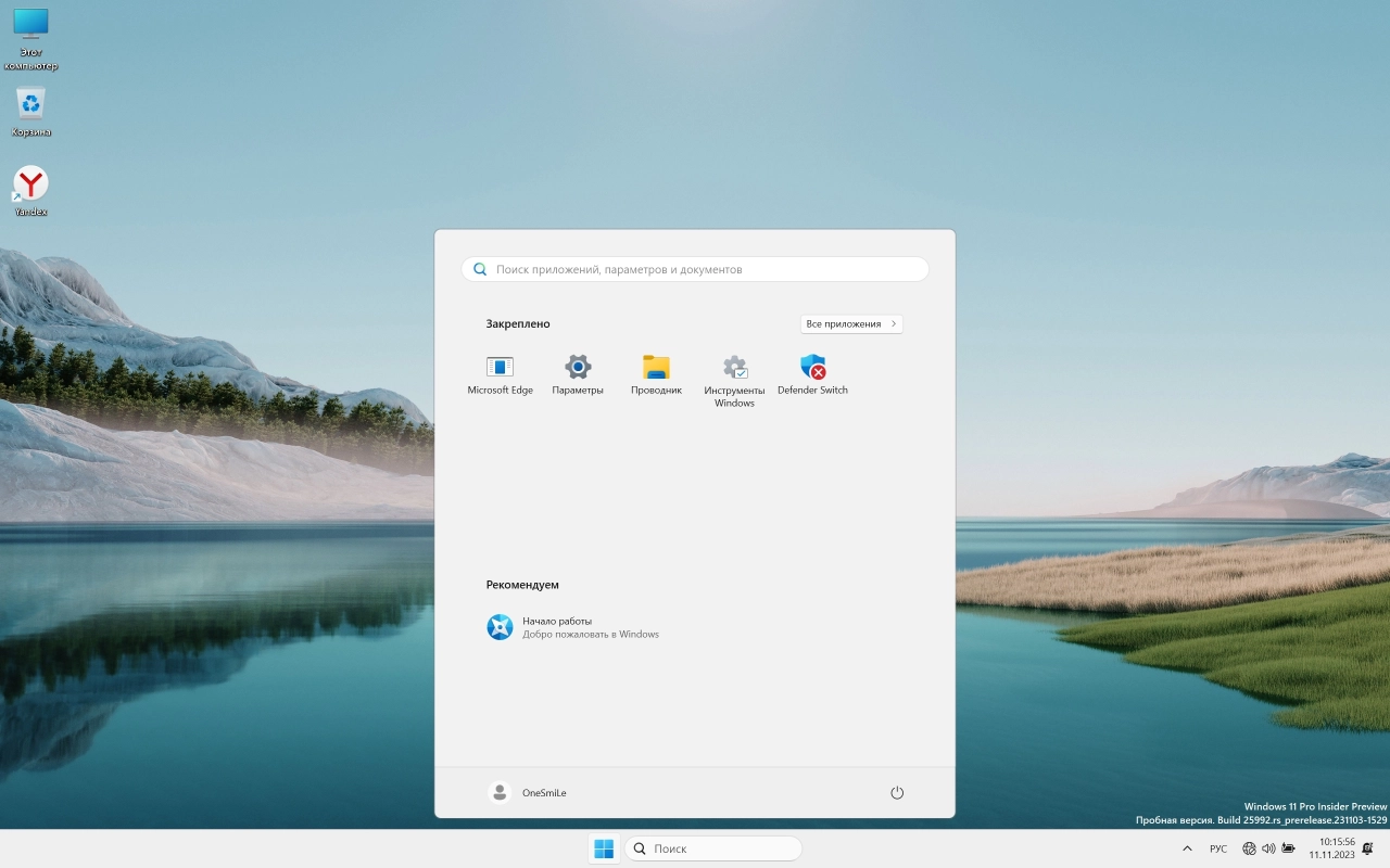 Screenshot #1 - Windows 11 Pro 23H2 x64 Русская by OneSmiLe 25992.1000