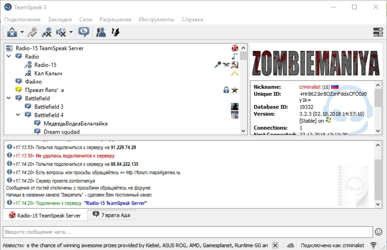 Screenshot #2 - TeamSpeak