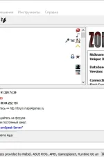 Screenshot #2 - TeamSpeak